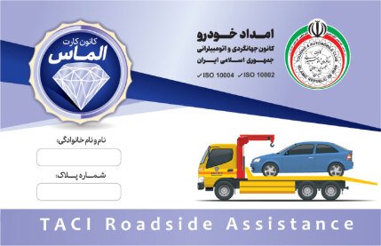 کارت اشراک الماس