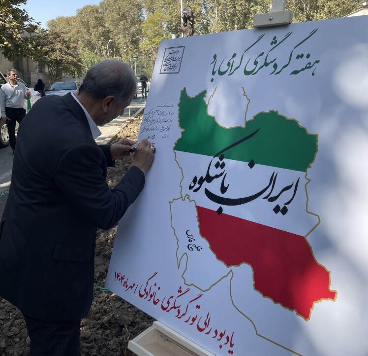 سفیران گردشگری ایران پیام‌آور شور و نشاط اجتماعی شدند